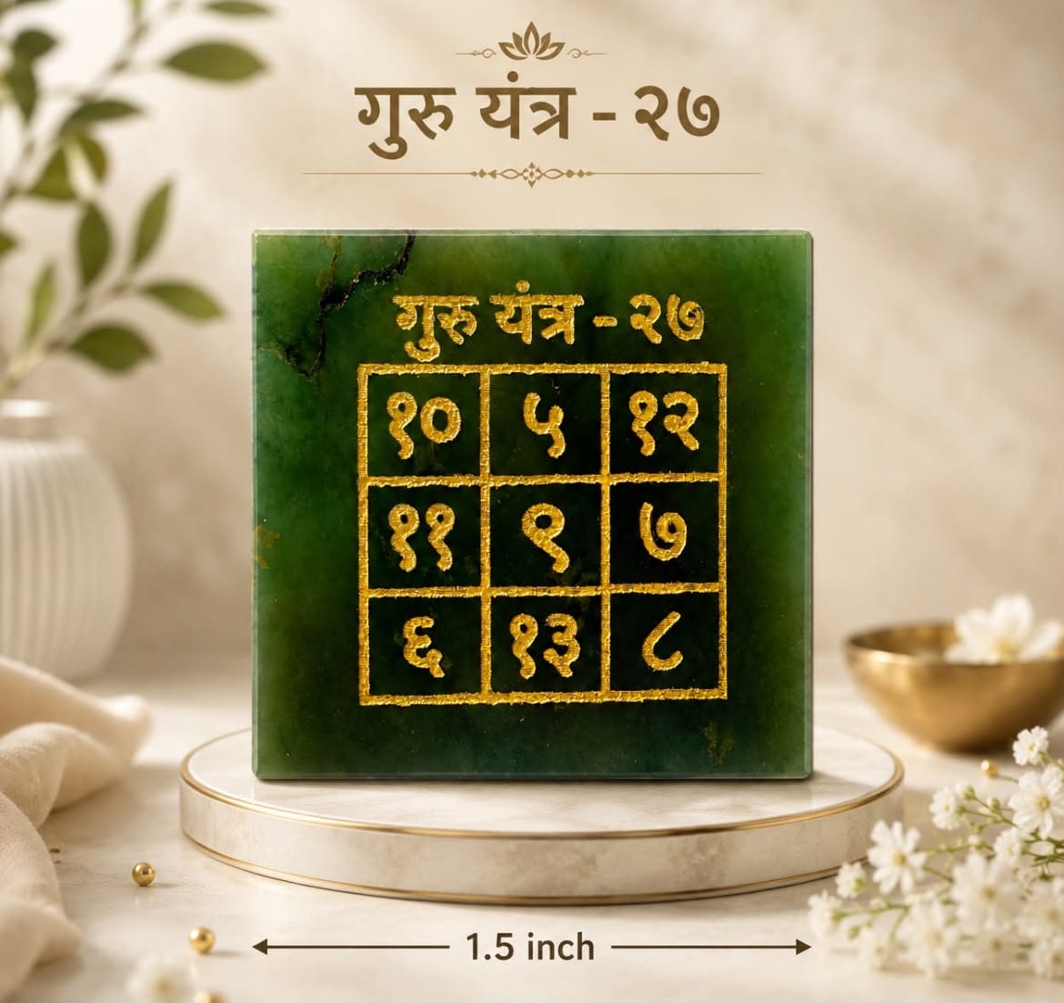 Guru Yantra – Green Jade Jupiter Yantra for Wisdom, Prosperity & Spiritual Growth