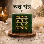 Chandra Yantra on carved wooden tray with moonlight and lotus