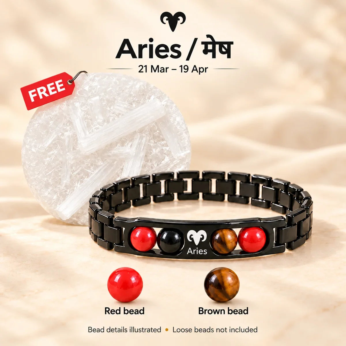 Bracelet with free raw selenite plate and two enlarged bead samples: Red bead and Brown bead. Loose beads not included.