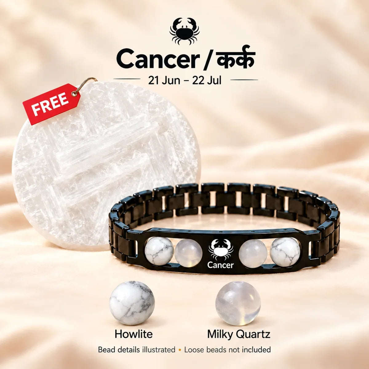 Bracelet with free raw selenite plate and two enlarged bead samples: Howlite and Milky Quartz. Loose beads not included.