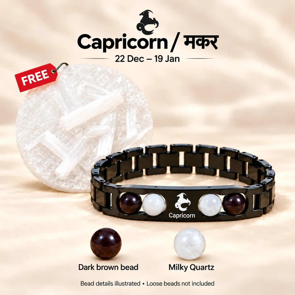 Bracelet with free raw selenite plate and two enlarged bead samples: Dark brown bead and Milky Quartz. Loose beads not included.